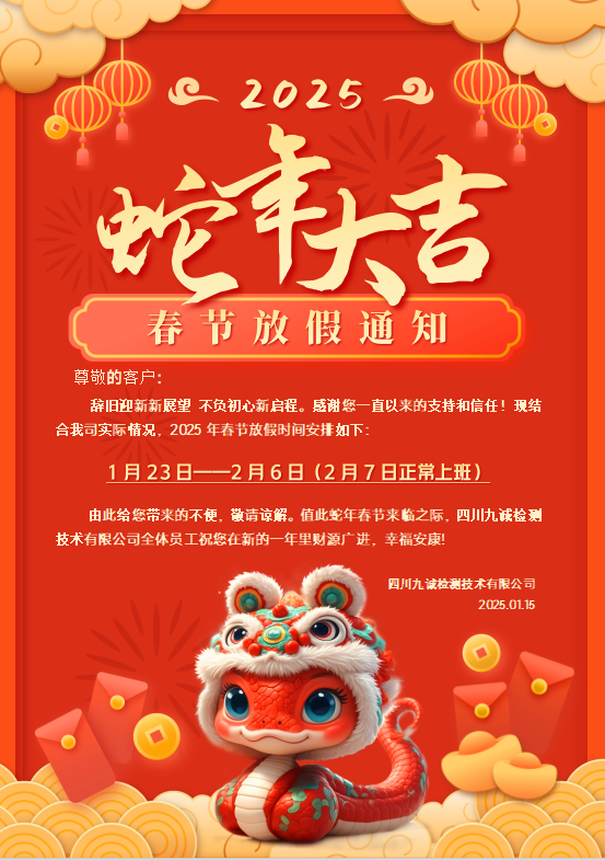 放假通知.png